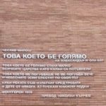 поетична софия sofia