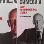 необикновената книга на симеон втори необикновената книга на симеон втори