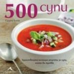 супа с нахут, червен боб и много кимион 500супидетелинастаменова