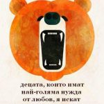(моят) топ три на книги за детска психология detelinastamenovapsihoterapevtsofia