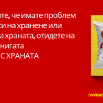 Данни за нарастването на проблемите с хранителни разстройства при децата