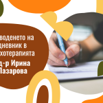Ирина лазарова Видео